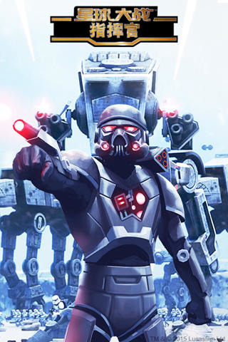 星球大战指挥官破解版