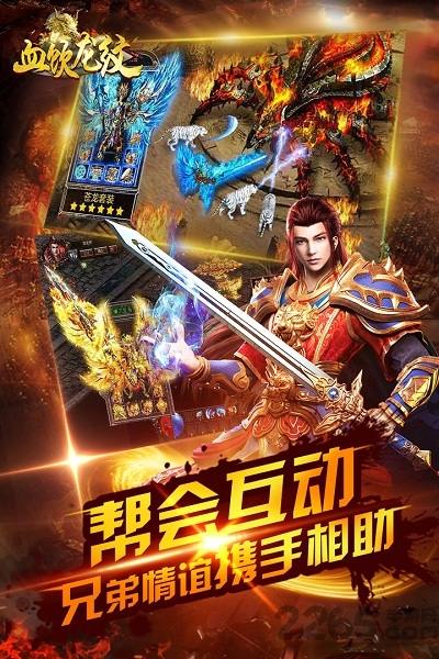 血饮龙纹手游bt版