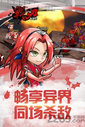 战刃手机版 战刃手游官网下载