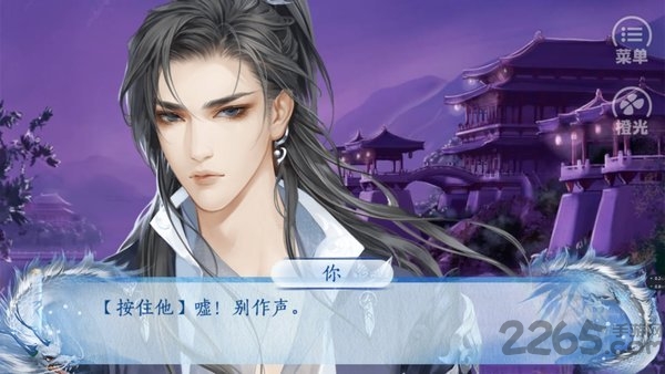 星图橙光最新破解版 橙光星图破解版下载