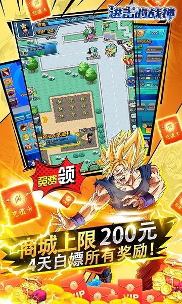 进击的战神私服