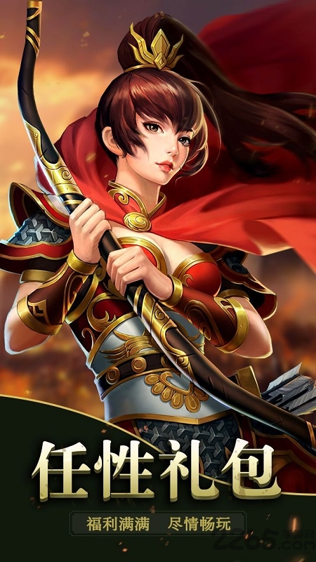 天下猛将传官方版