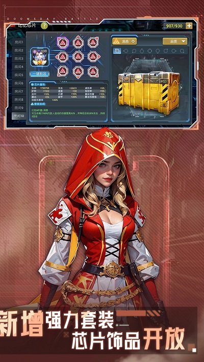 末日血战官方小米版下载