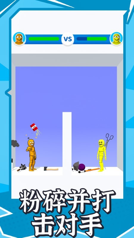 两人对战游戏