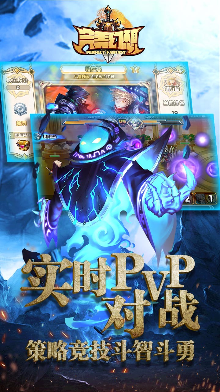 百度完美幻想手游赚钱版 完美幻想手游百度版下载