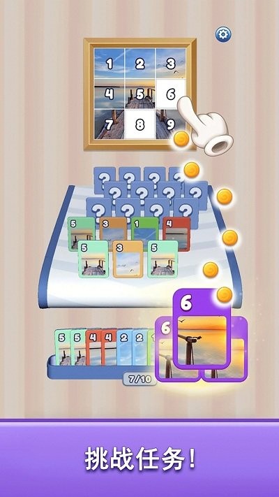 疯狂三连击手机版