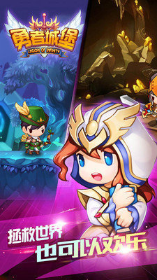 勇者城堡手游 勇者城堡下载