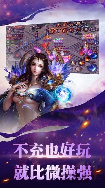 传世连击单机版