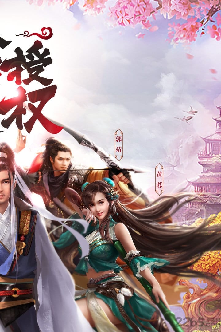 杨过与小龙女群侠传手游百度版