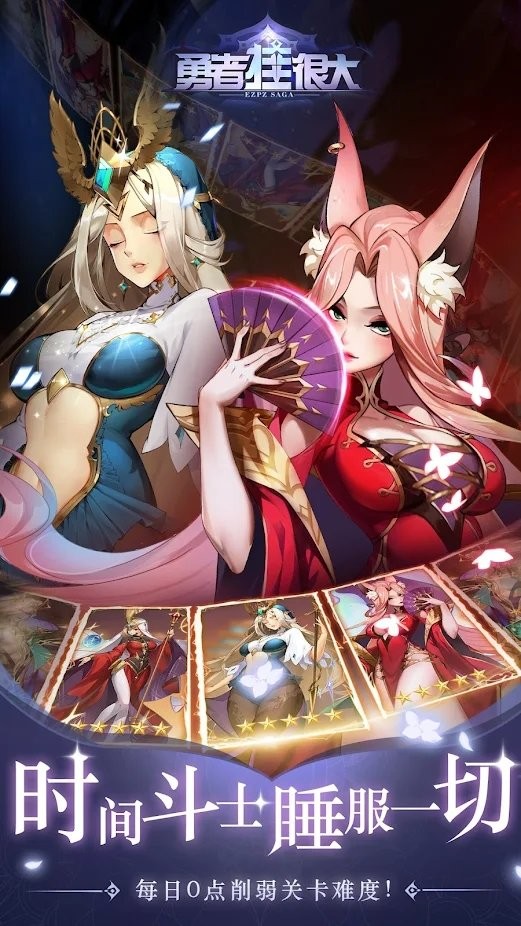 勇者挂很大游戏