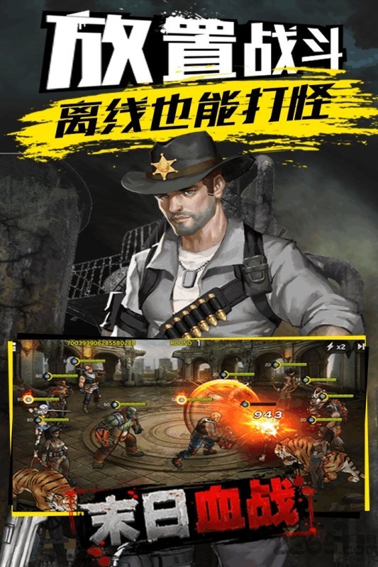 末日血战官方新快版 末日血战新快版下载