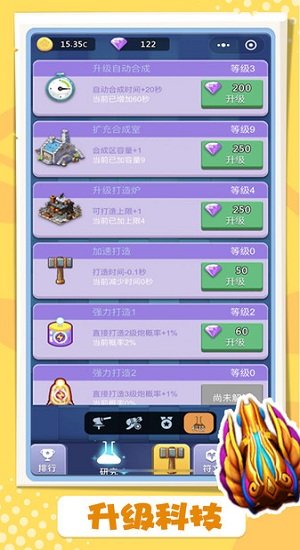 卡卡保皇华为版本