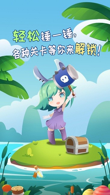 休闲挖挖乐最新版
