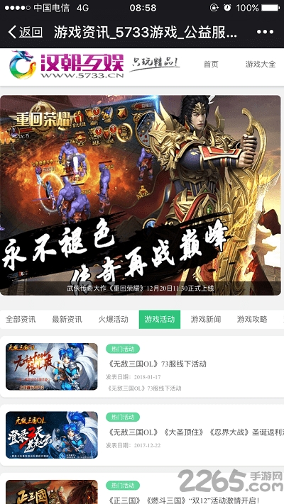 汉朝互娱手游平台(又名变态手游魔盒)