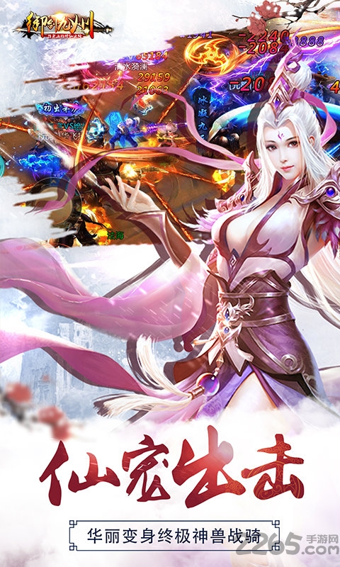 御剑九州账号版 御剑九州账号登录版