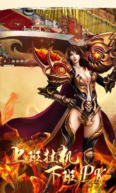 《贪玩渣渣辉传奇》安卓版下载