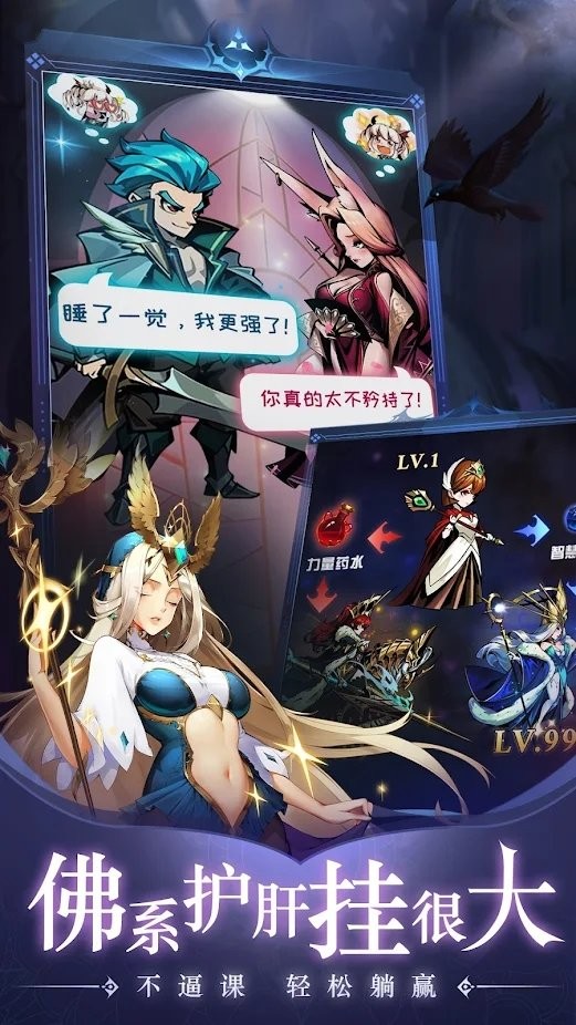 勇者挂很大游戏