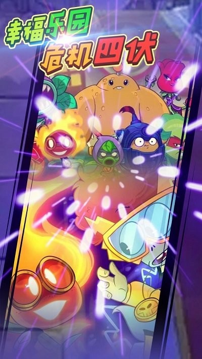 植物战怪兽小游戏 植物战怪兽下载