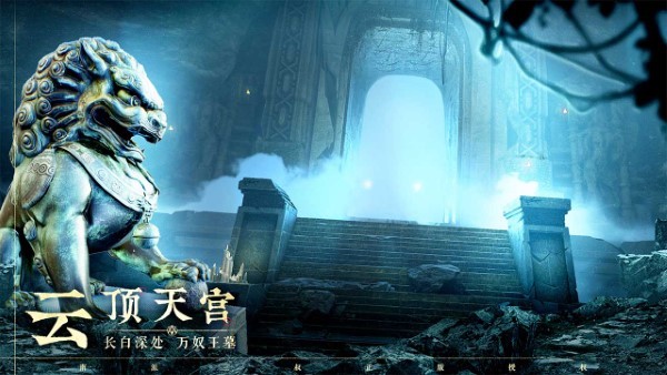 盗墓笔记启程游戏