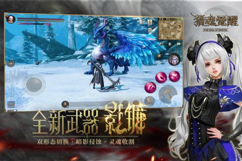 猎魂觉醒网易版