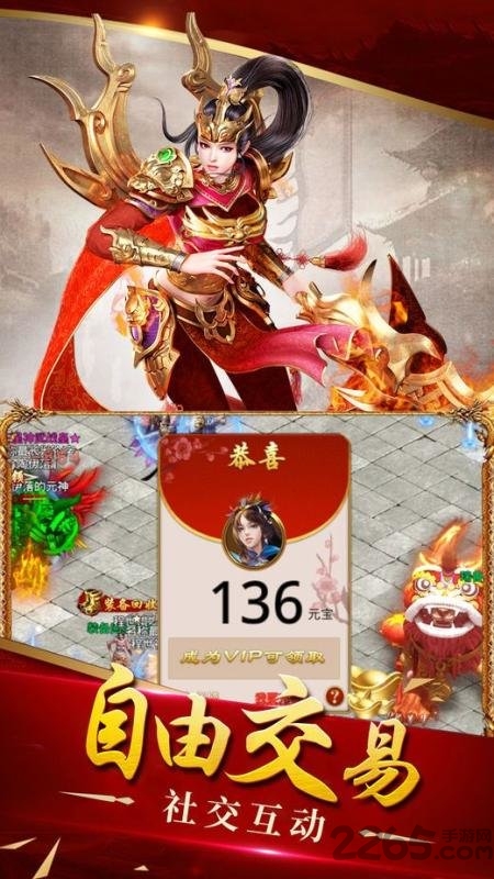 风云传世手游官方版