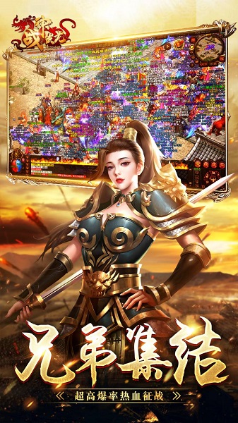 战神三十六计破解版手游