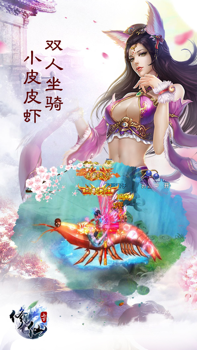 上古修仙手游满v版