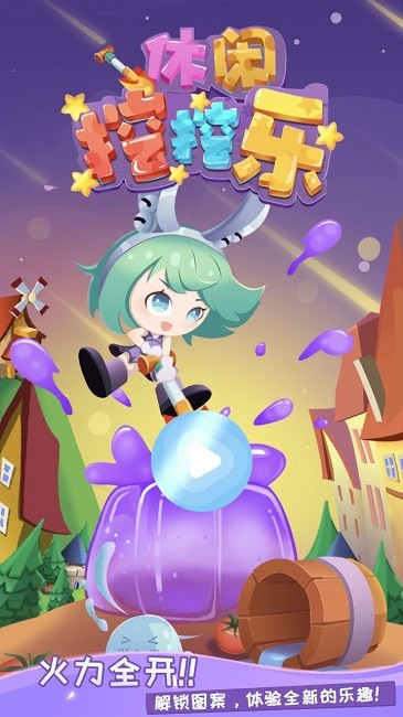 休闲挖挖乐最新版