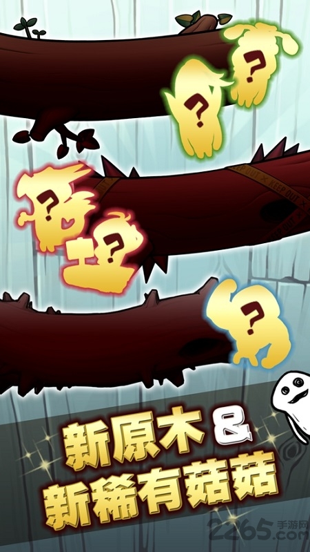 究极菇菇栽培研究室游戏