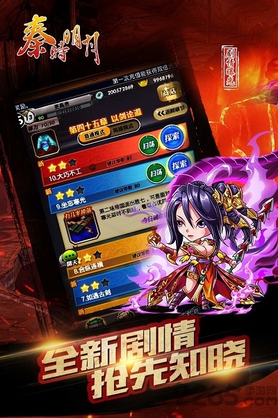 骏梦游戏秦时明月手游