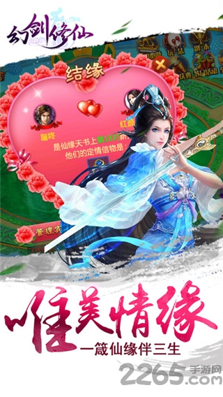 幻剑修仙无限元宝版