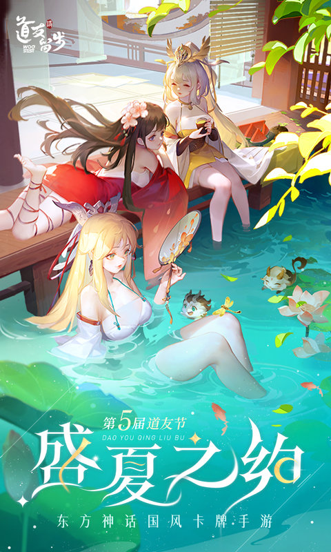 道友请留步taptap版