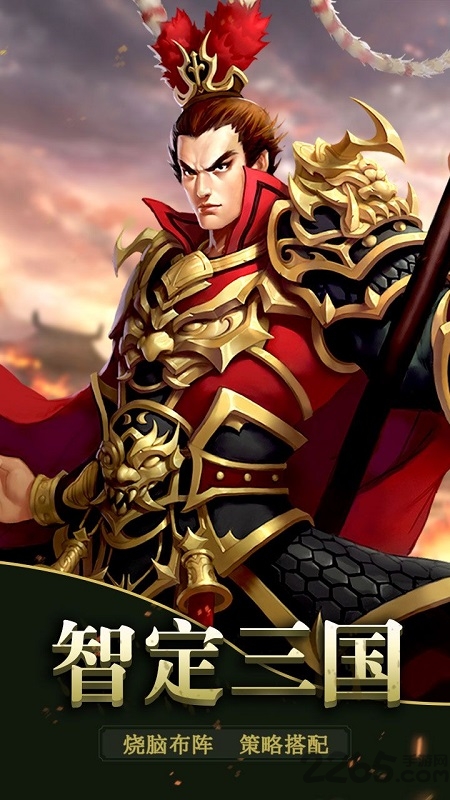 天下猛将传官方版