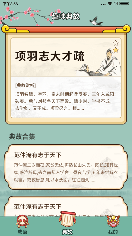 大神猜成语手游 大神猜成语游戏下载