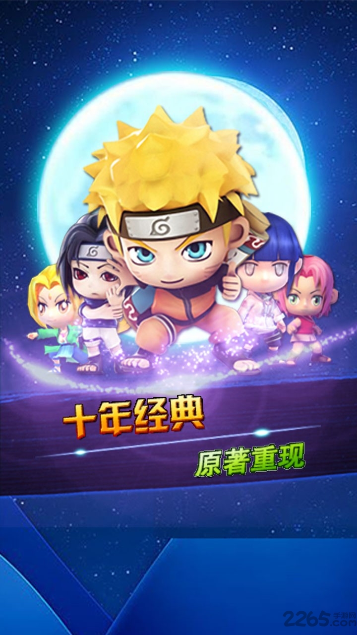 火影世界手游果盘版