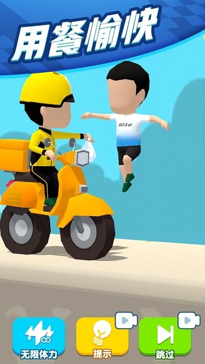 疯狂外卖员手机版