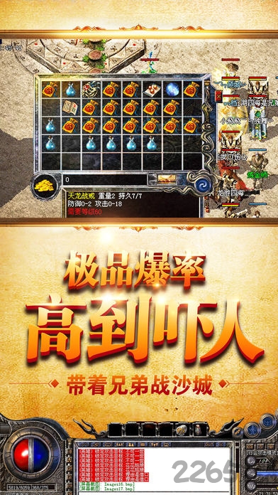 龙城传世手机版