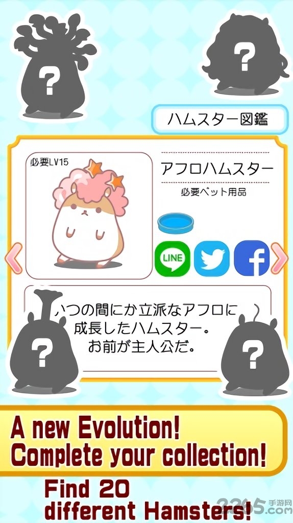 爆炸头仓鼠官方版