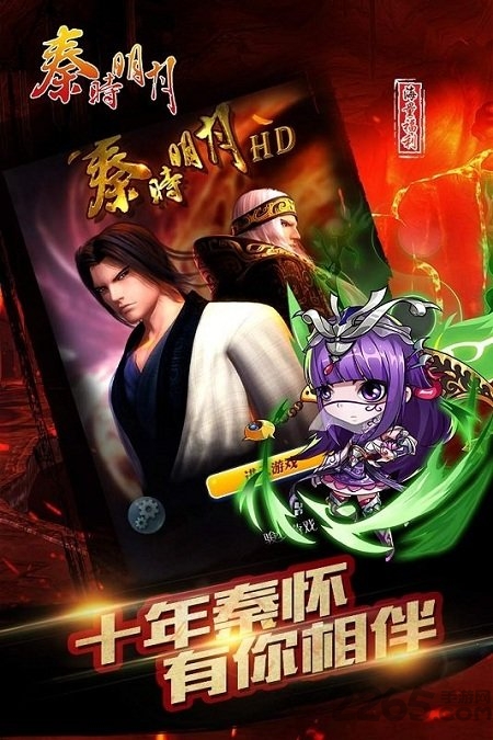 秦时明月手游单机破解版 秦时明月离线破解版下载