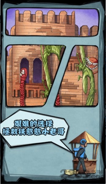 外卖大作战游戏