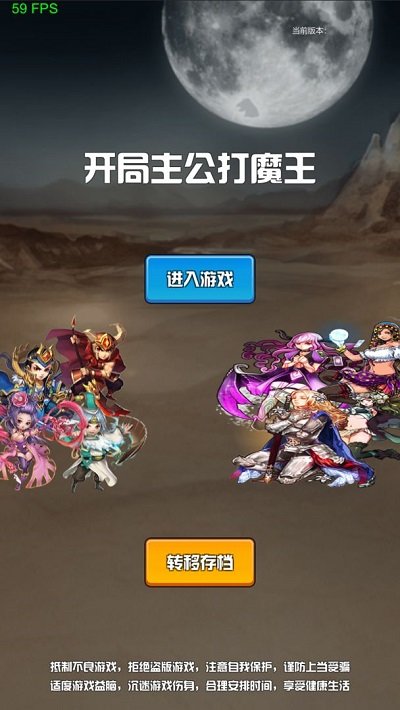 开局主公打魔王破解版