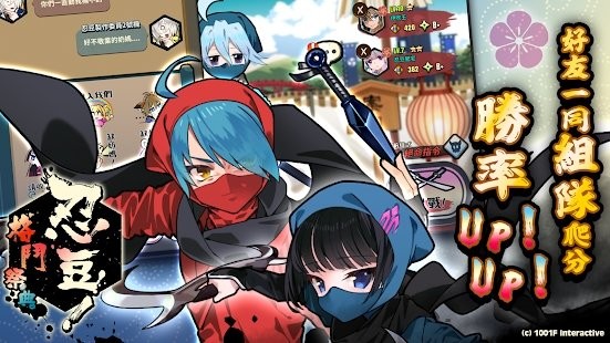 忍豆格斗祭典游戏