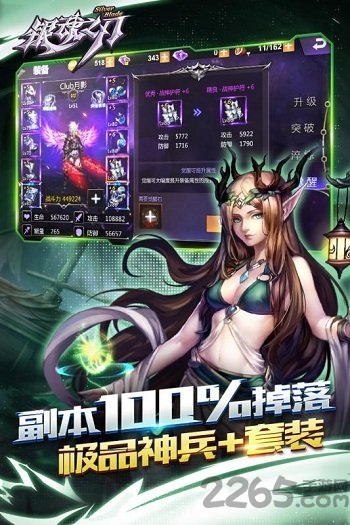 银魂之刃腾讯登录版