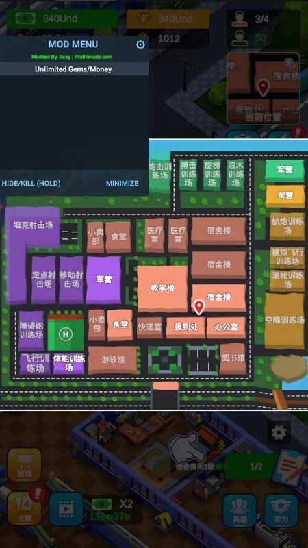 军校大亨内置菜单