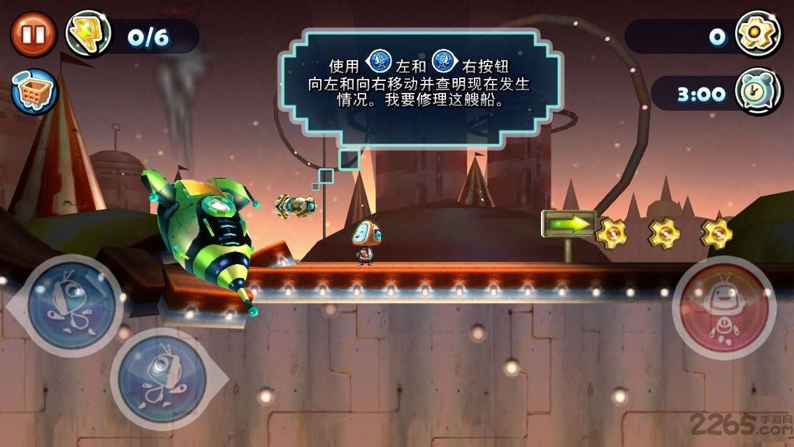 机器人科迪的天空2游戏