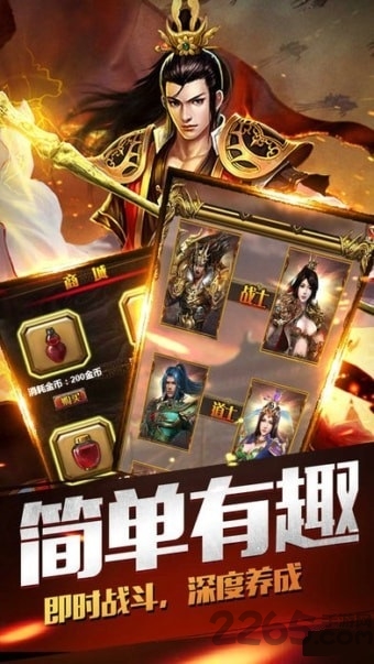 传世至尊屠龙手游