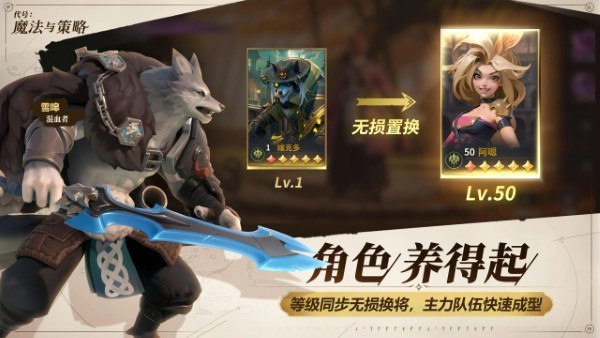 代号魔法与策略手游