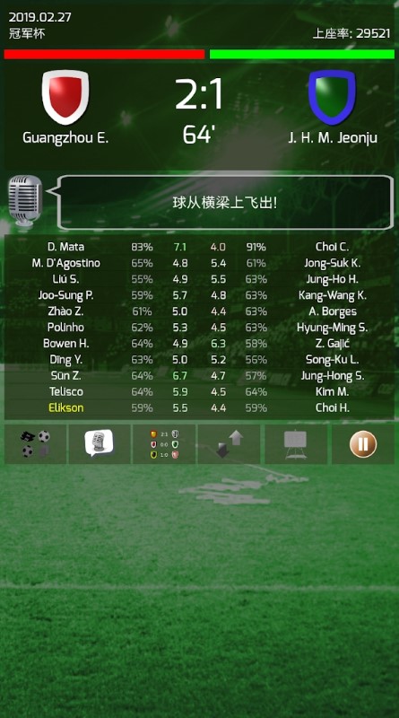 true football3中文版