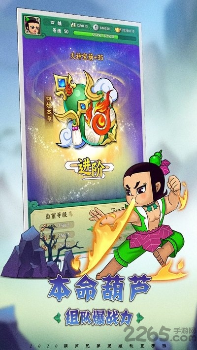 火娃降妖记官方版