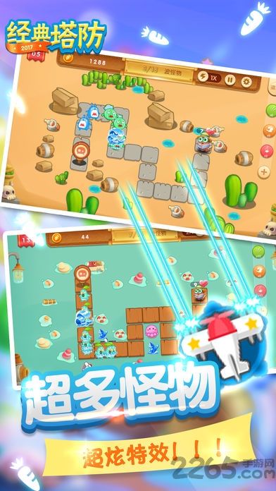 新保护萝卜2大战僵尸